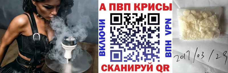 A PVP мука  магазин продажи наркотиков  Цивильск 