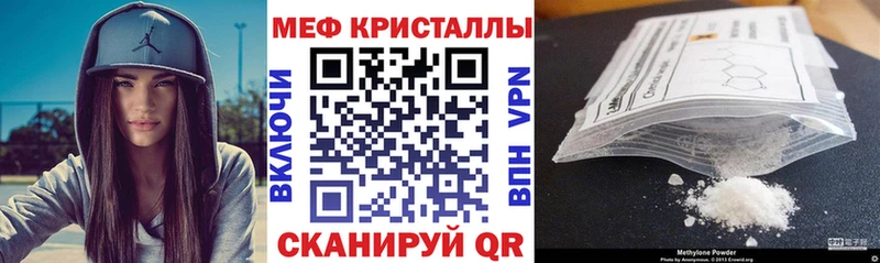 МЕФ mephedrone Цивильск