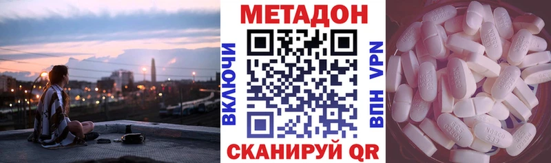 сколько стоит  Цивильск  ОМГ ОМГ зеркало  Метадон methadone 